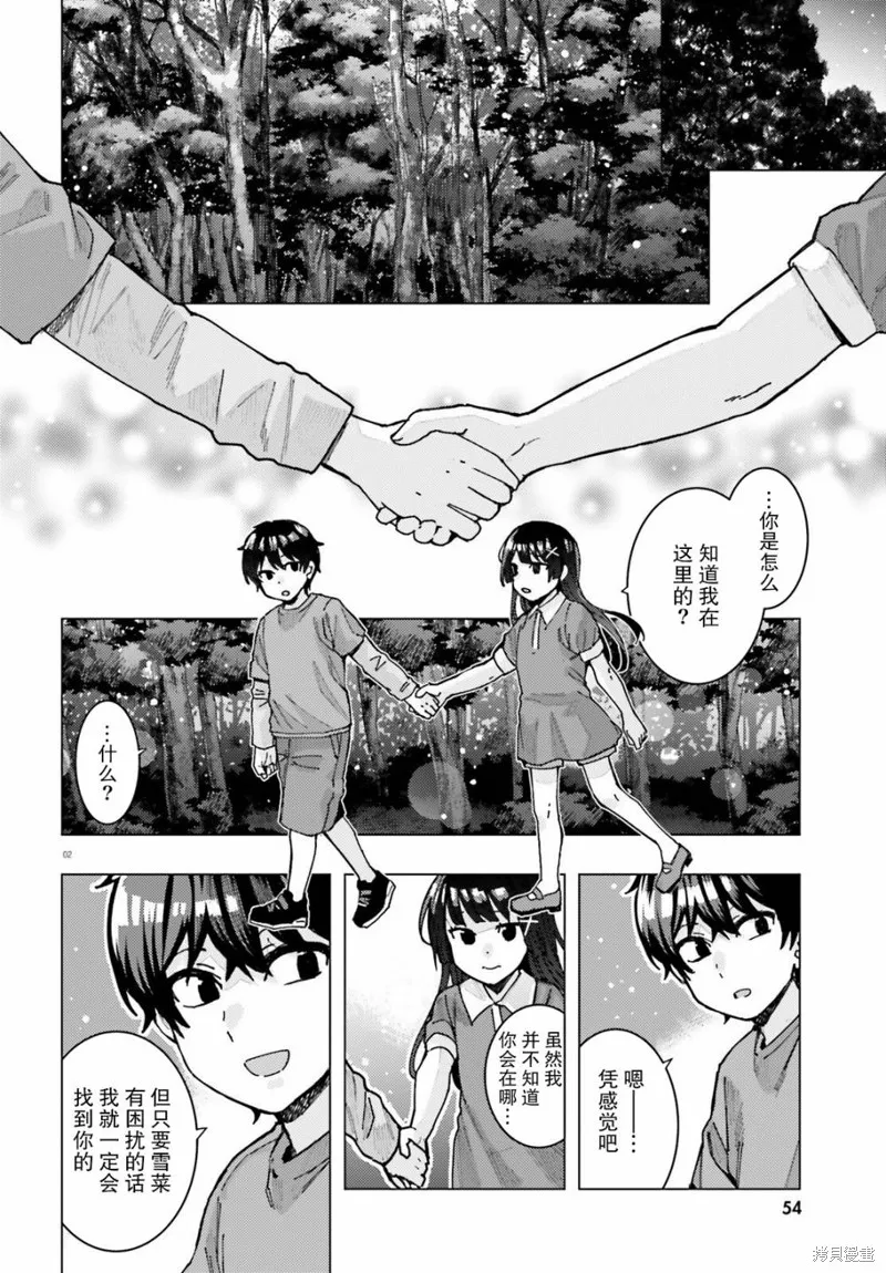 第24话 第2页