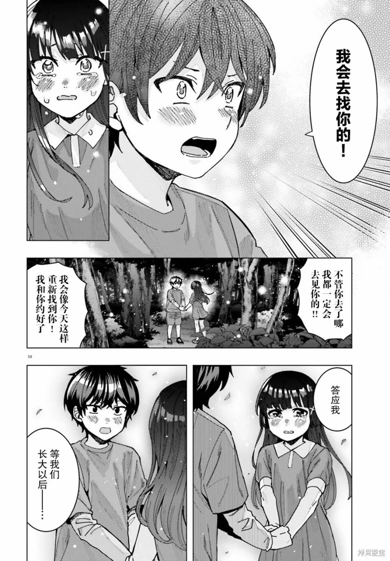 第24话 第4页
