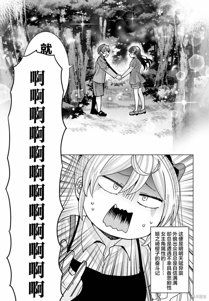 第24话 第5页