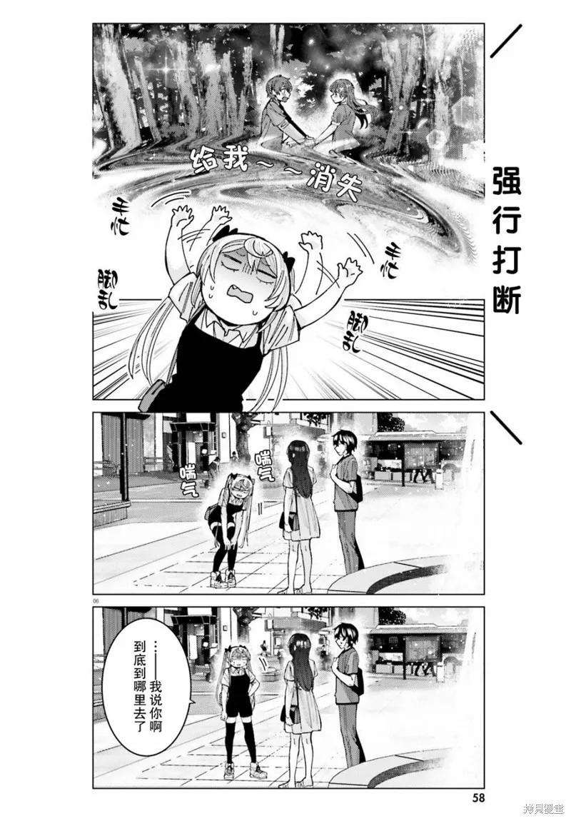 第24话 第6页
