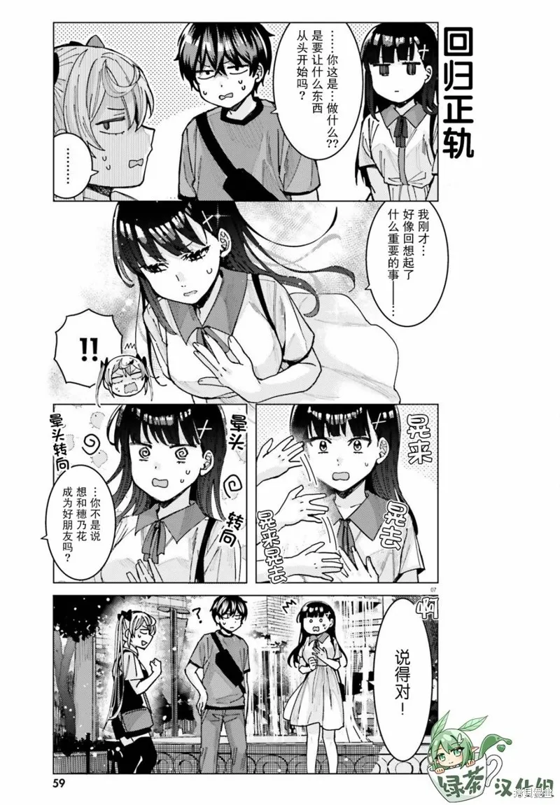 第24话 第7页