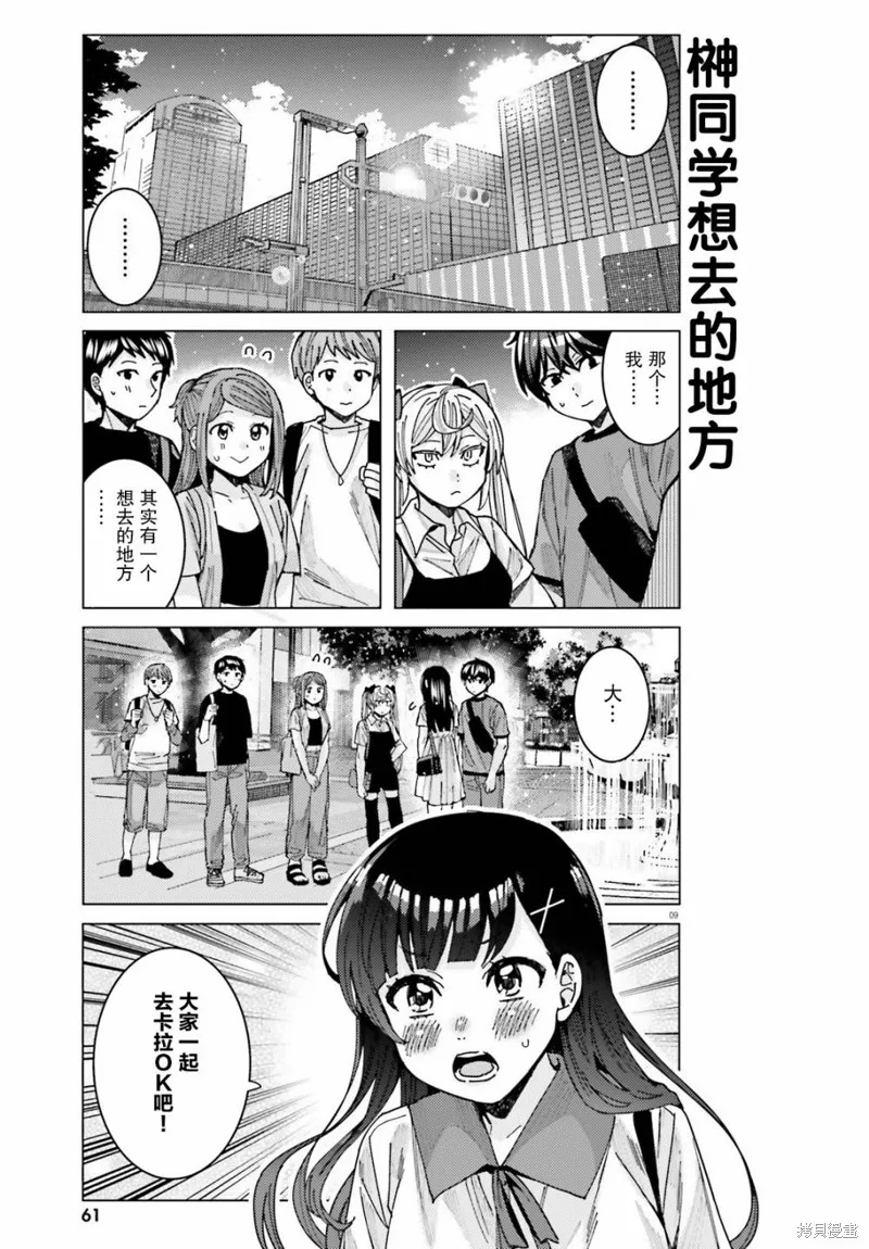第24话 第9页