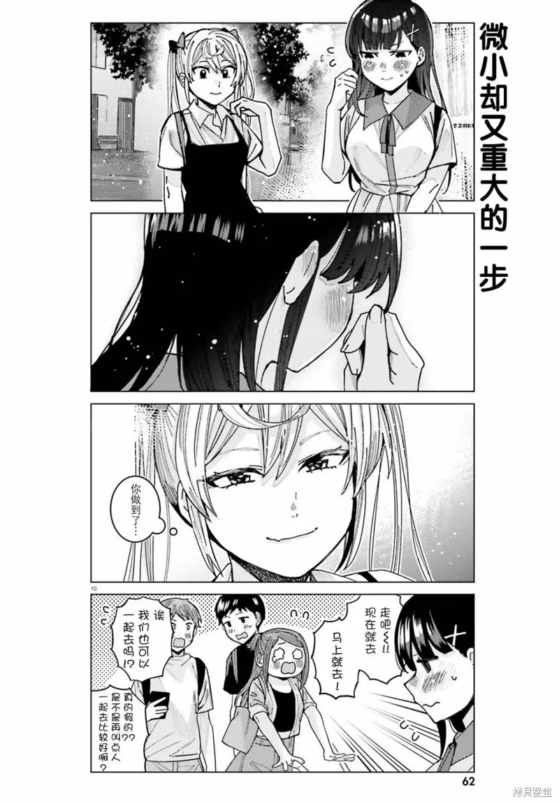 第24话 第10页