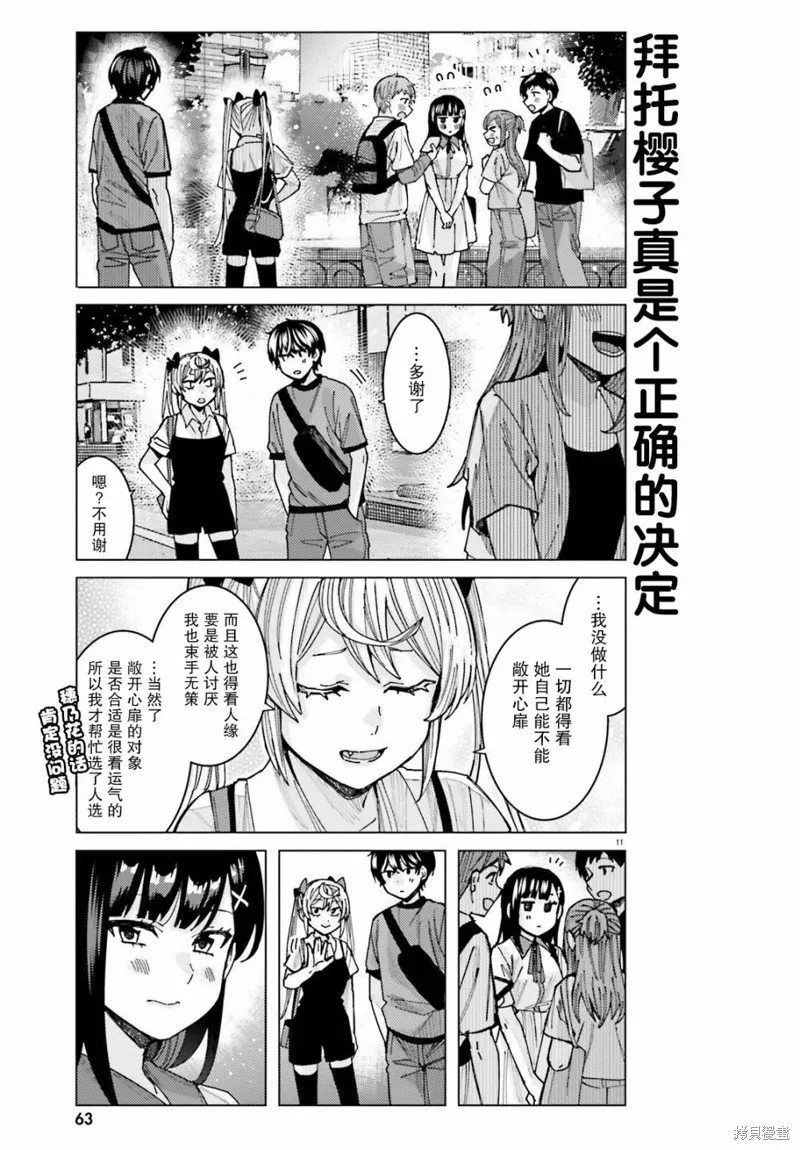 第24话 第11页