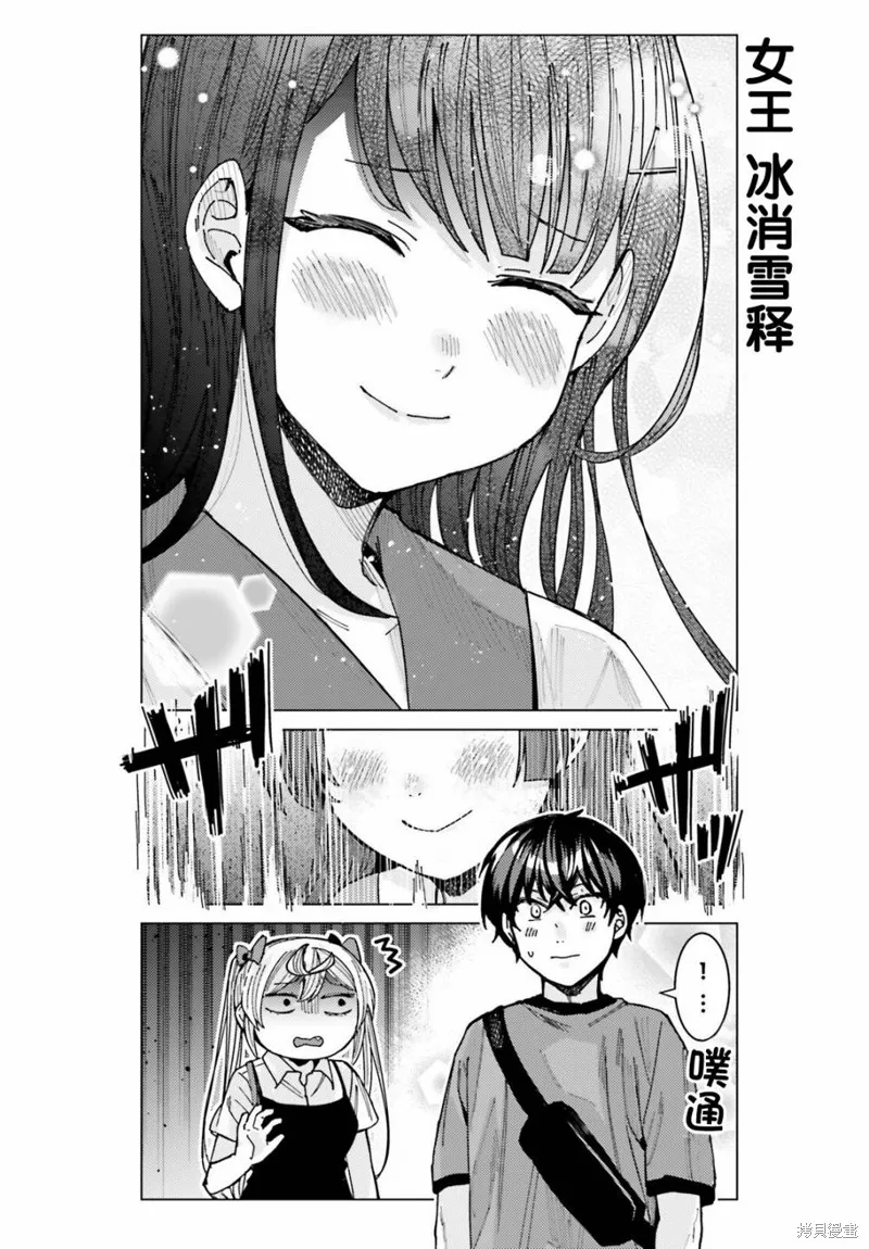 第24话 第12页