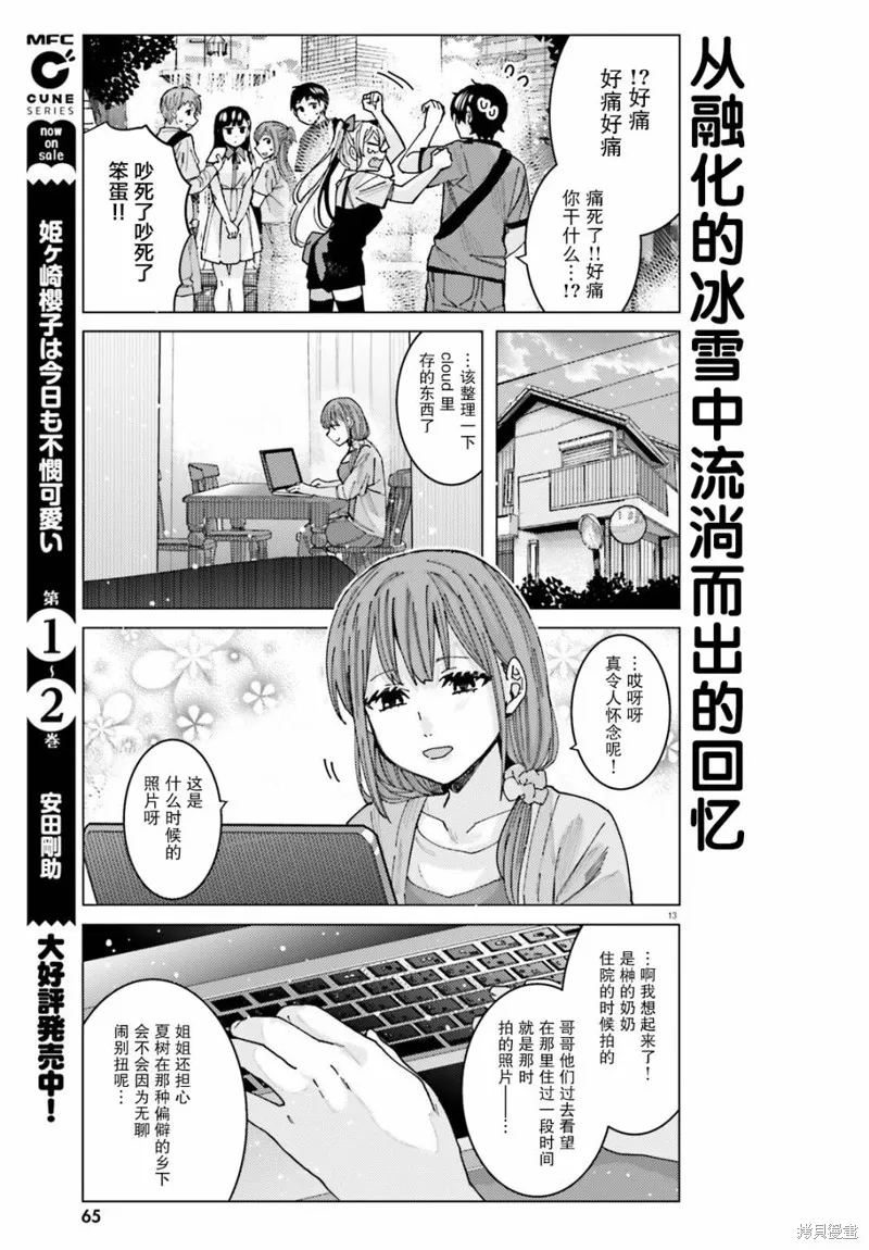 第24话 第13页