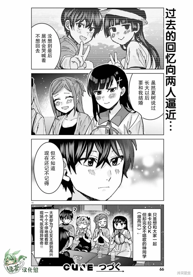 第24话 第14页