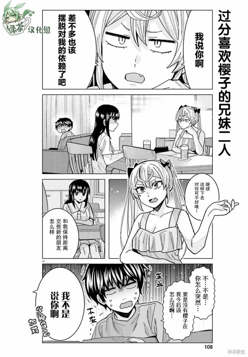 第23话 第1页