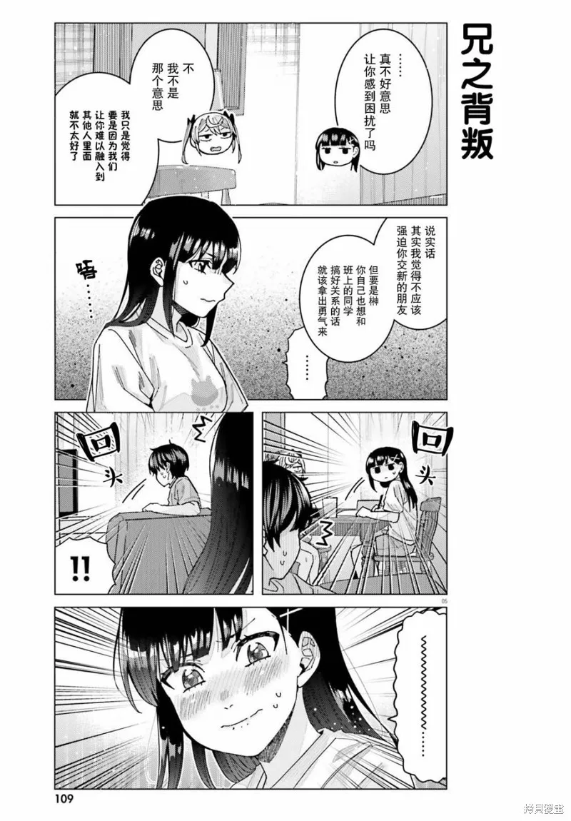 第23话 第2页