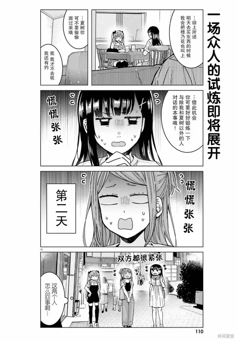 第23话 第3页