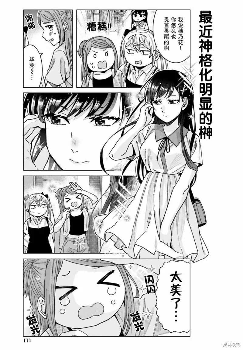 第23话 第4页