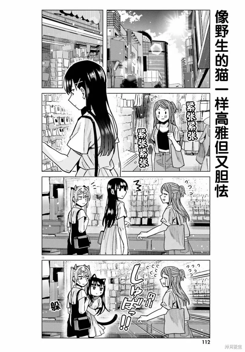 第23话 第5页