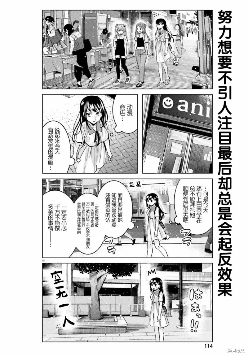 第23话 第7页