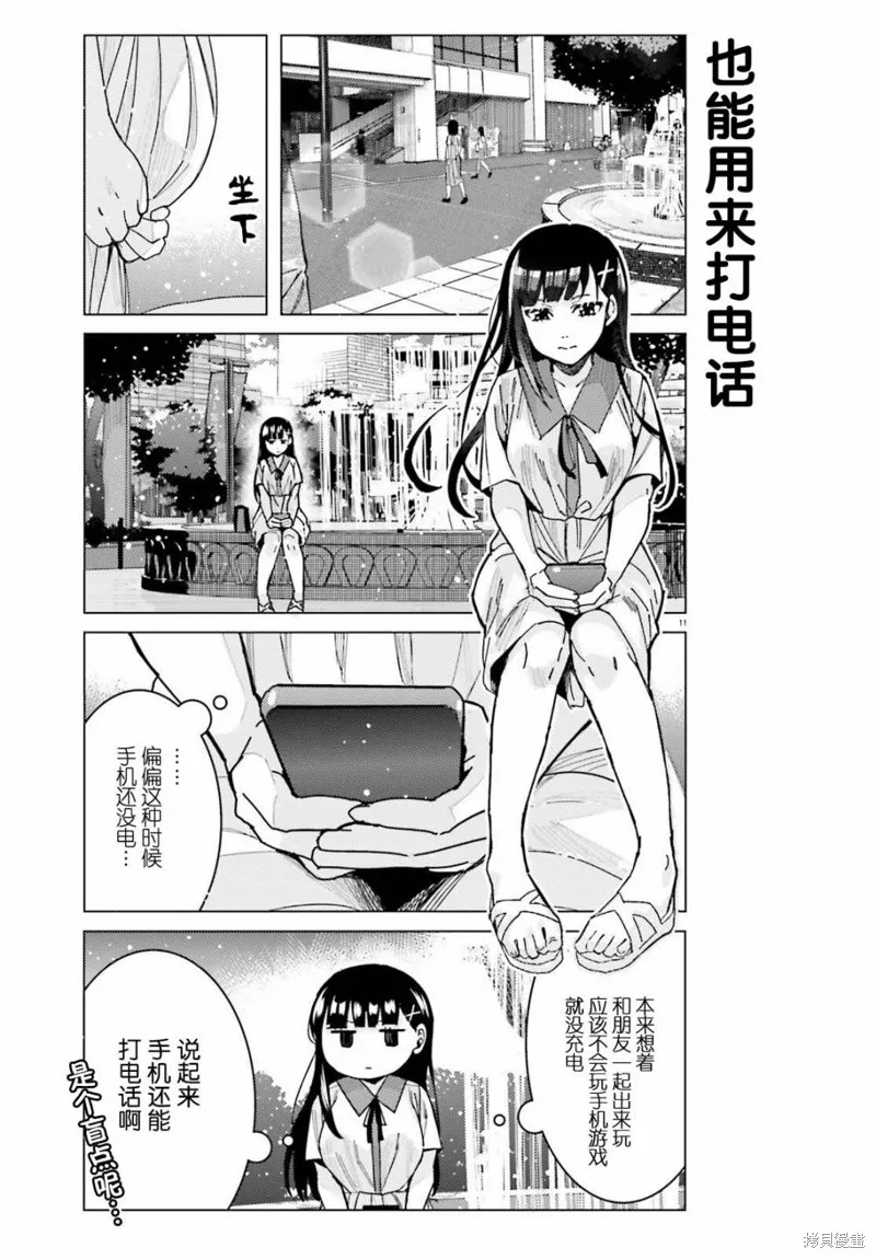 第23话 第8页