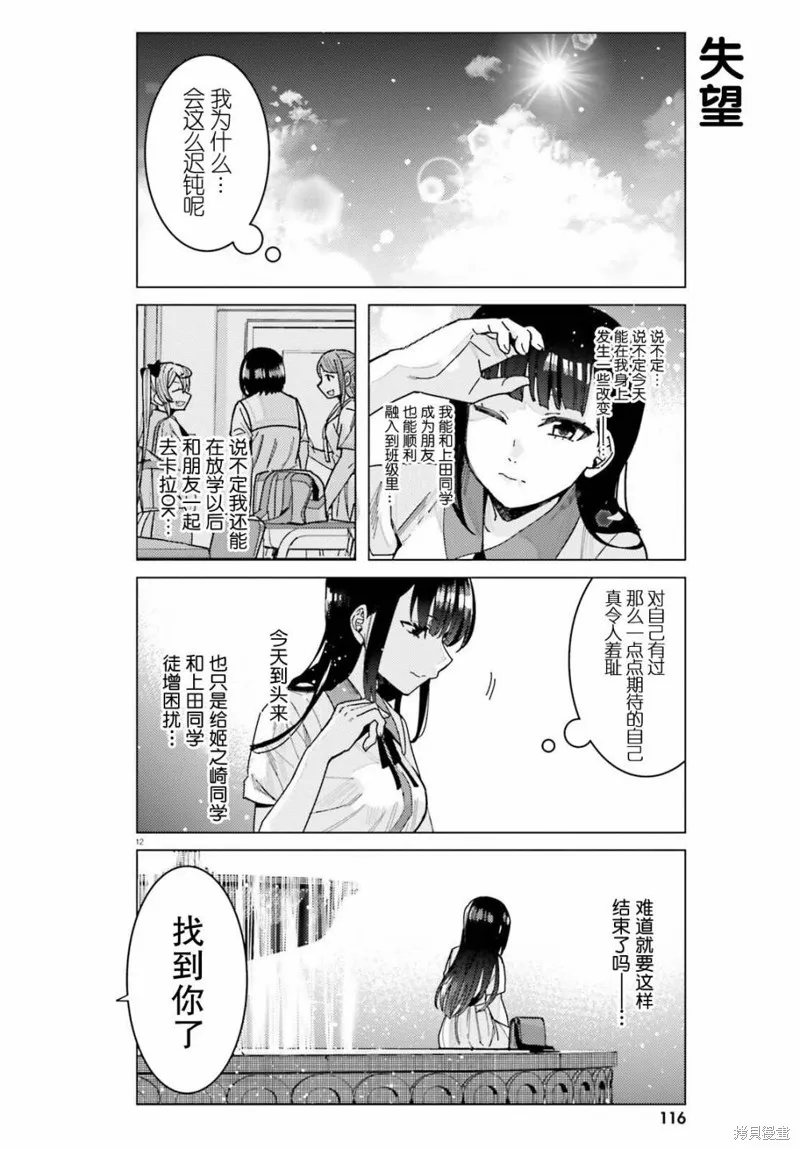 第23话 第9页