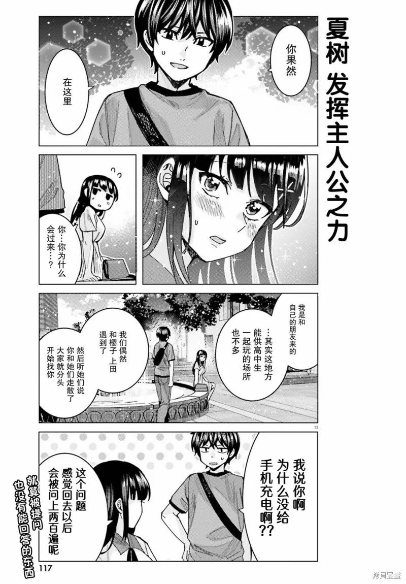 第23话 第10页