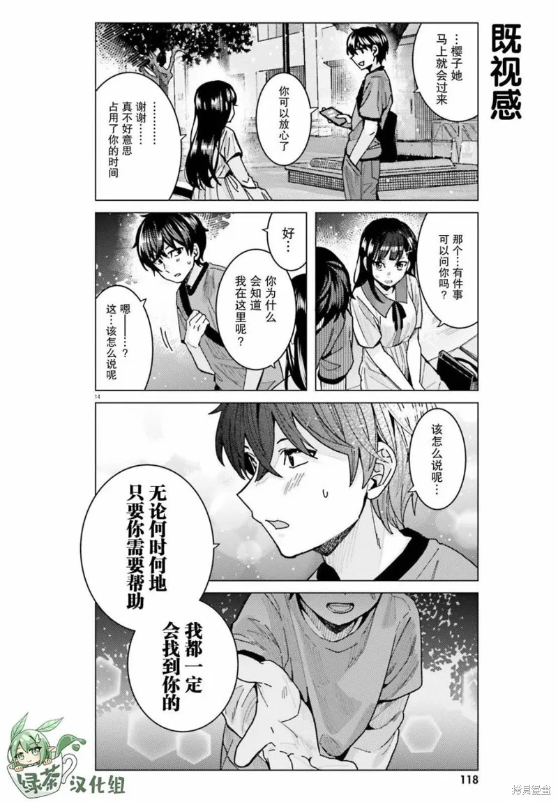 第23话 第11页