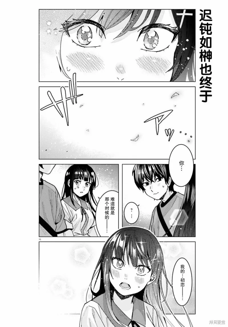第23话 第13页