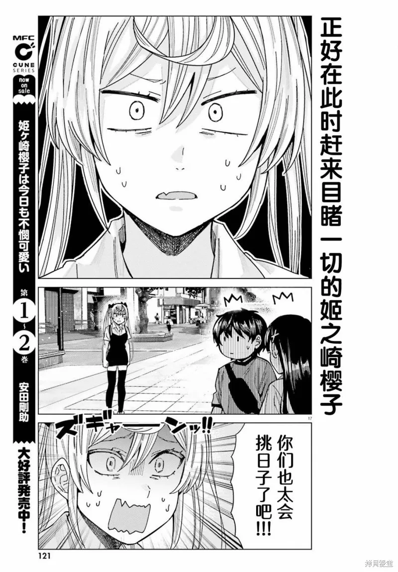 第23话 第14页