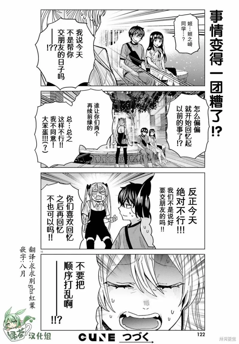 第23话 第15页