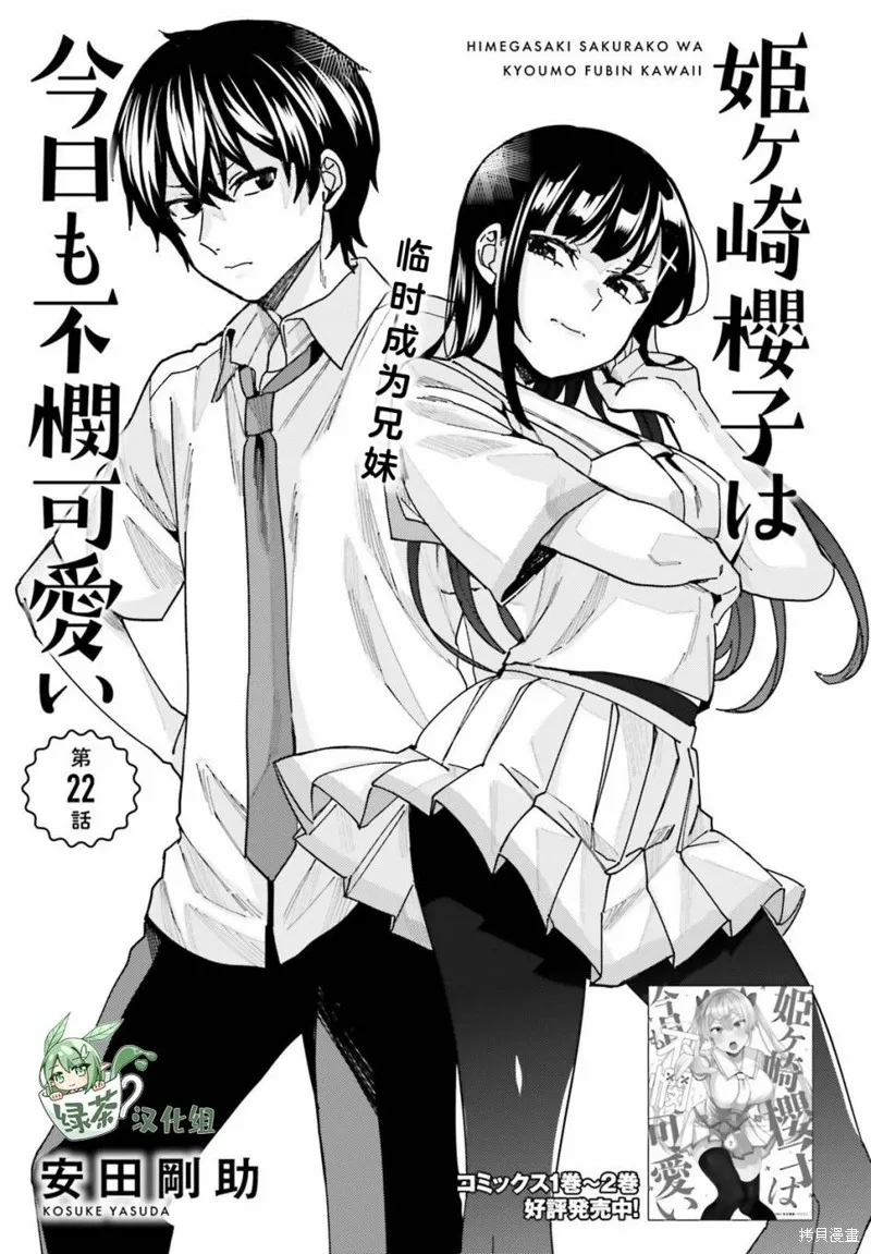 第22话 第1页