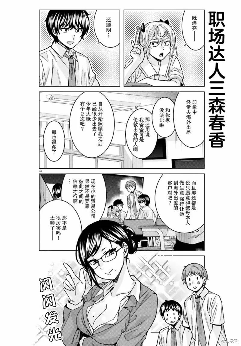 第22话 第4页