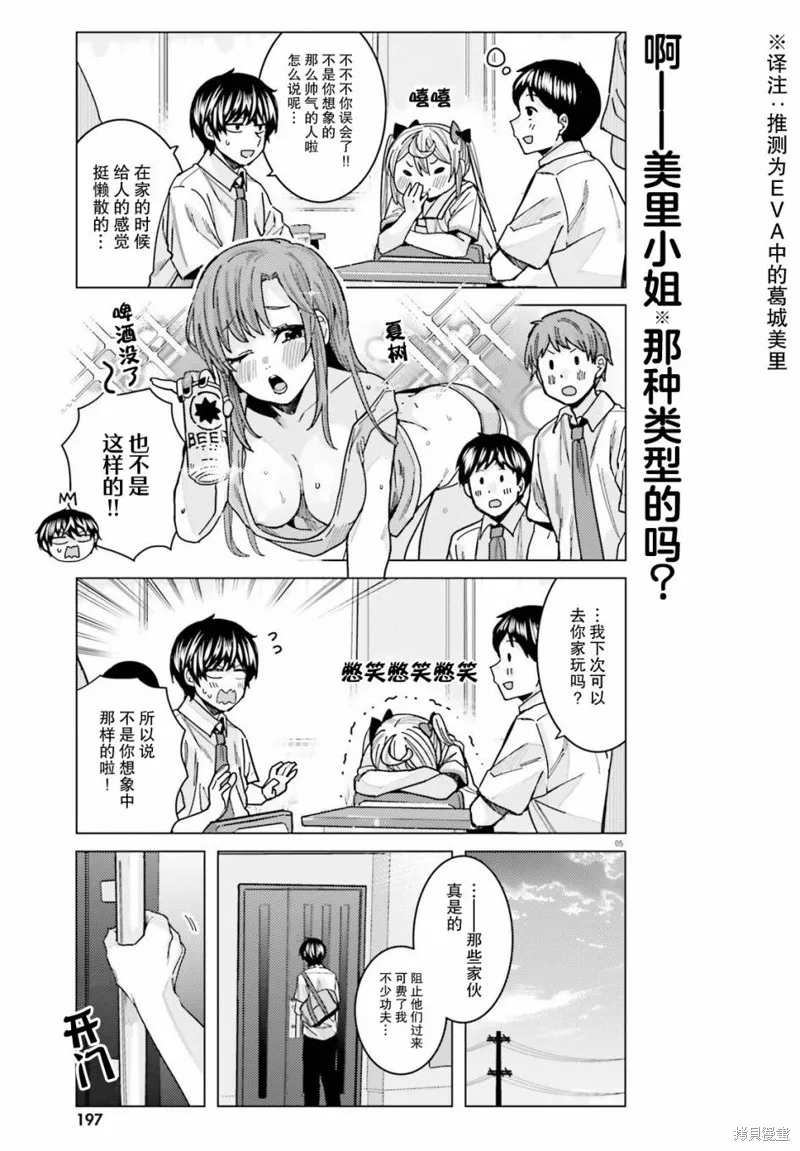 第22话 第5页