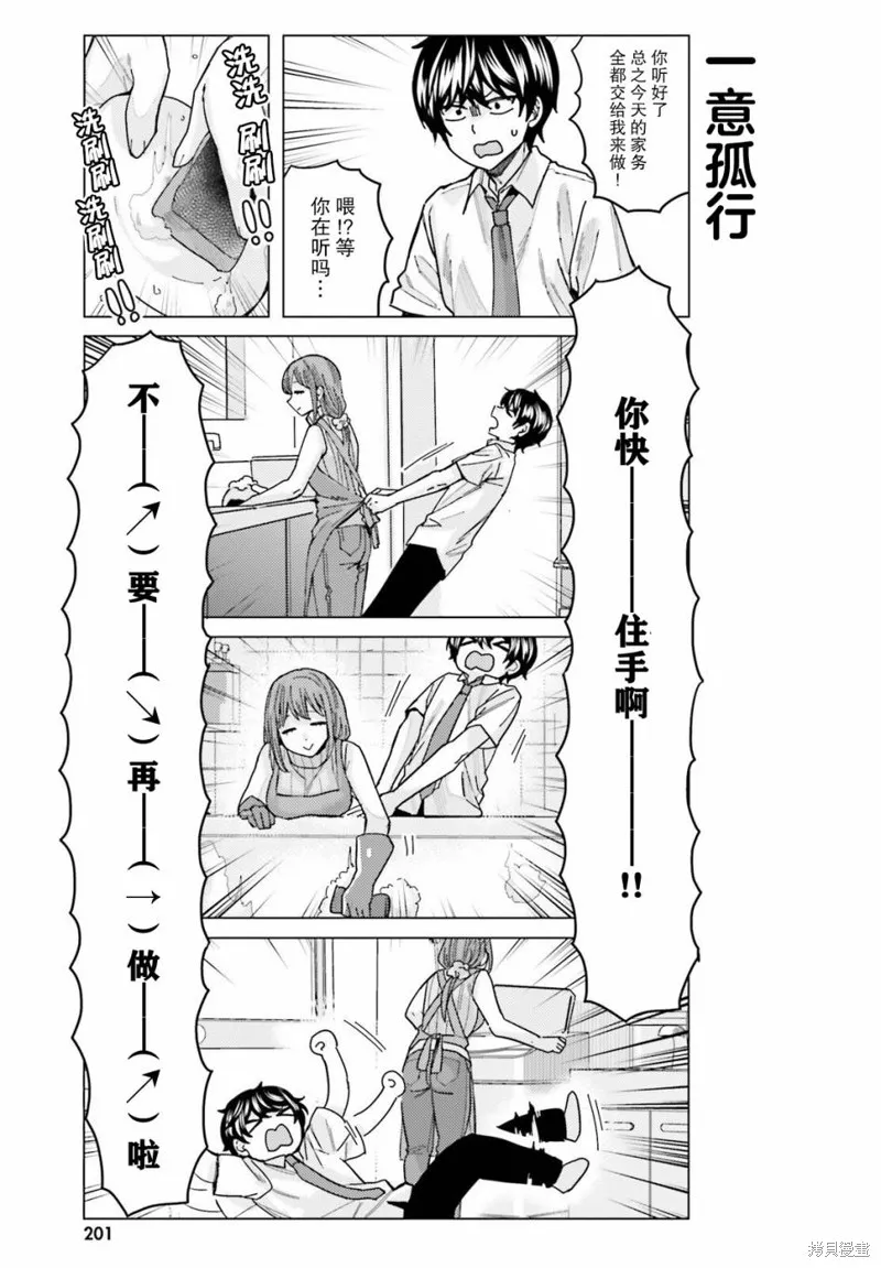 第22话 第9页