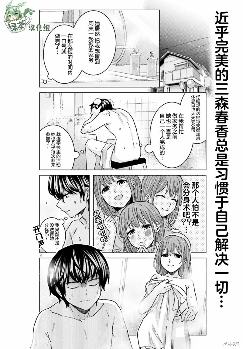 第22话 第10页