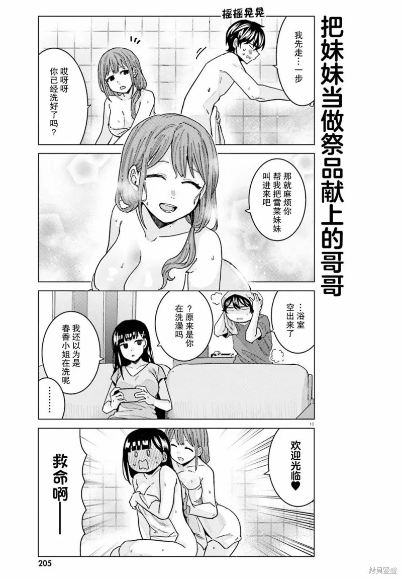 第22话 第13页