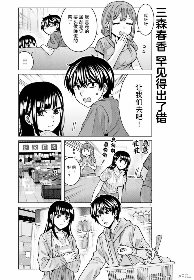 第22话 第15页