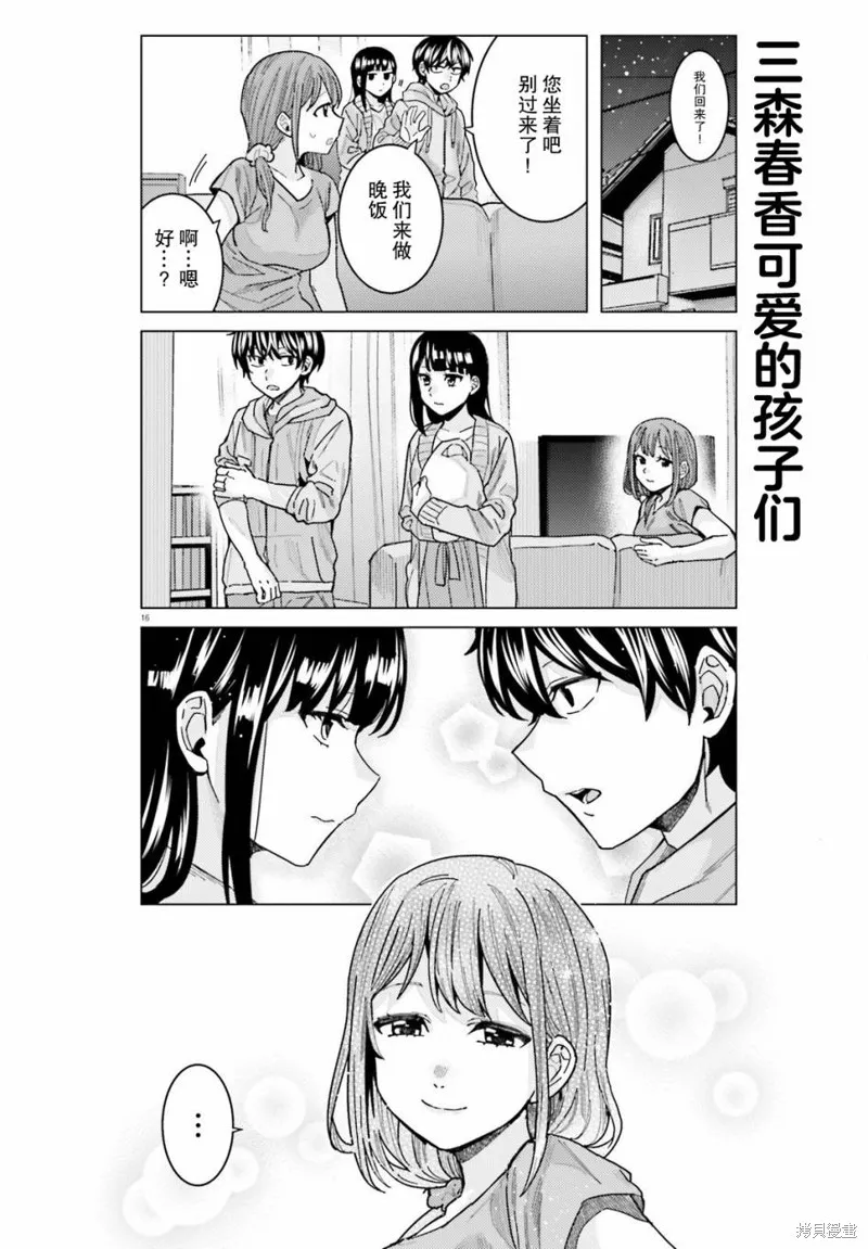 第22话 第16页
