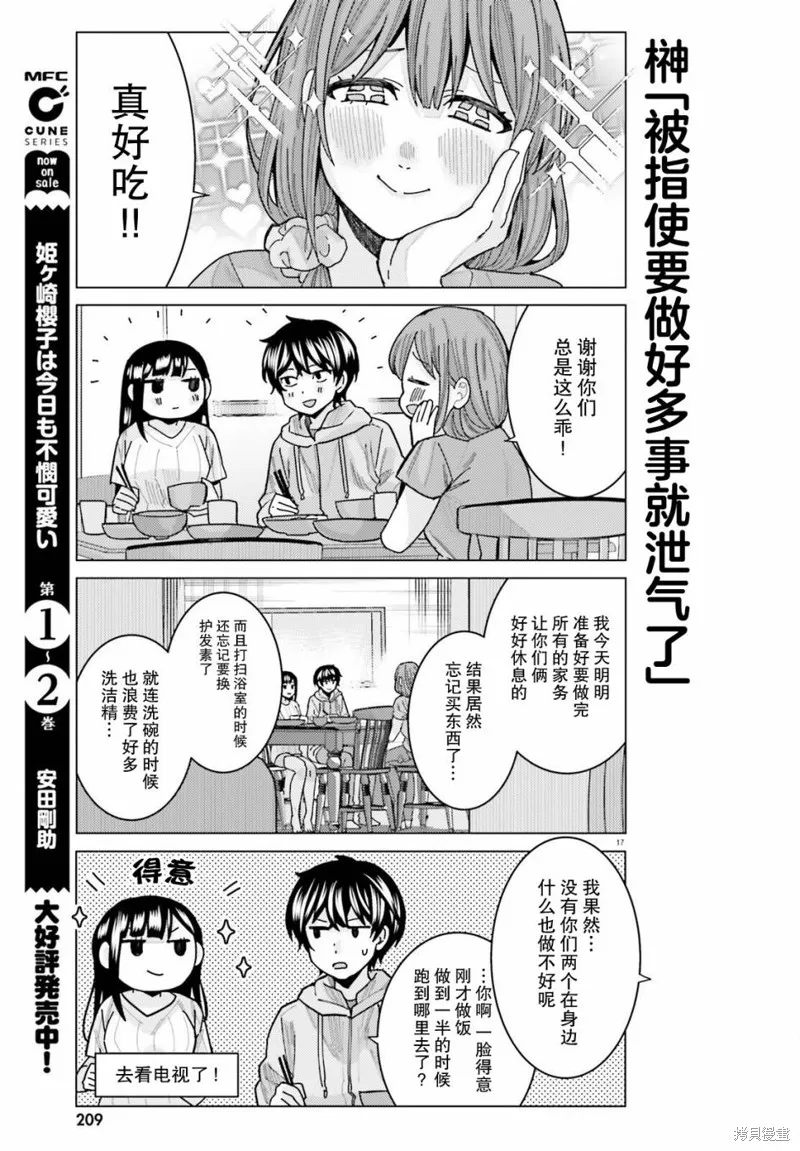 第22话 第17页