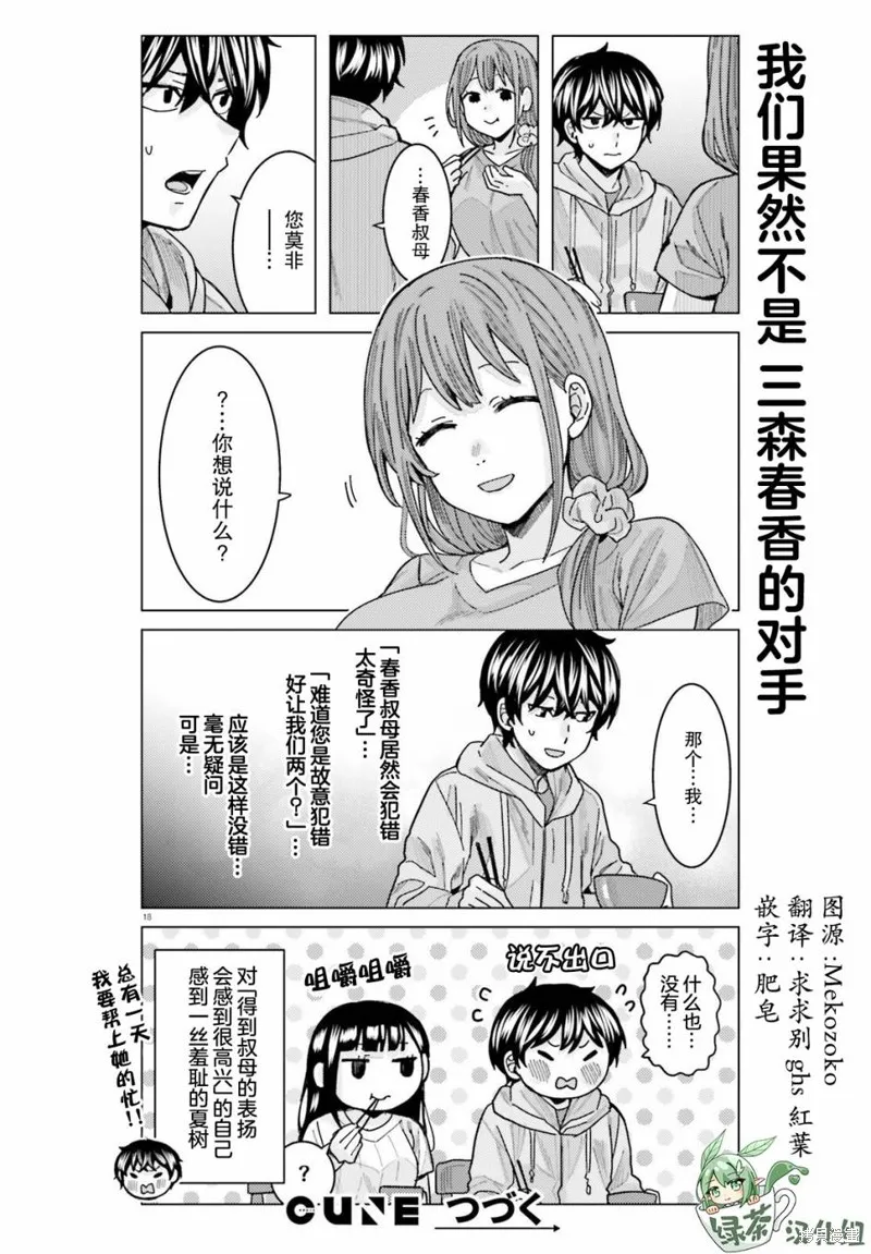 第22话 第18页