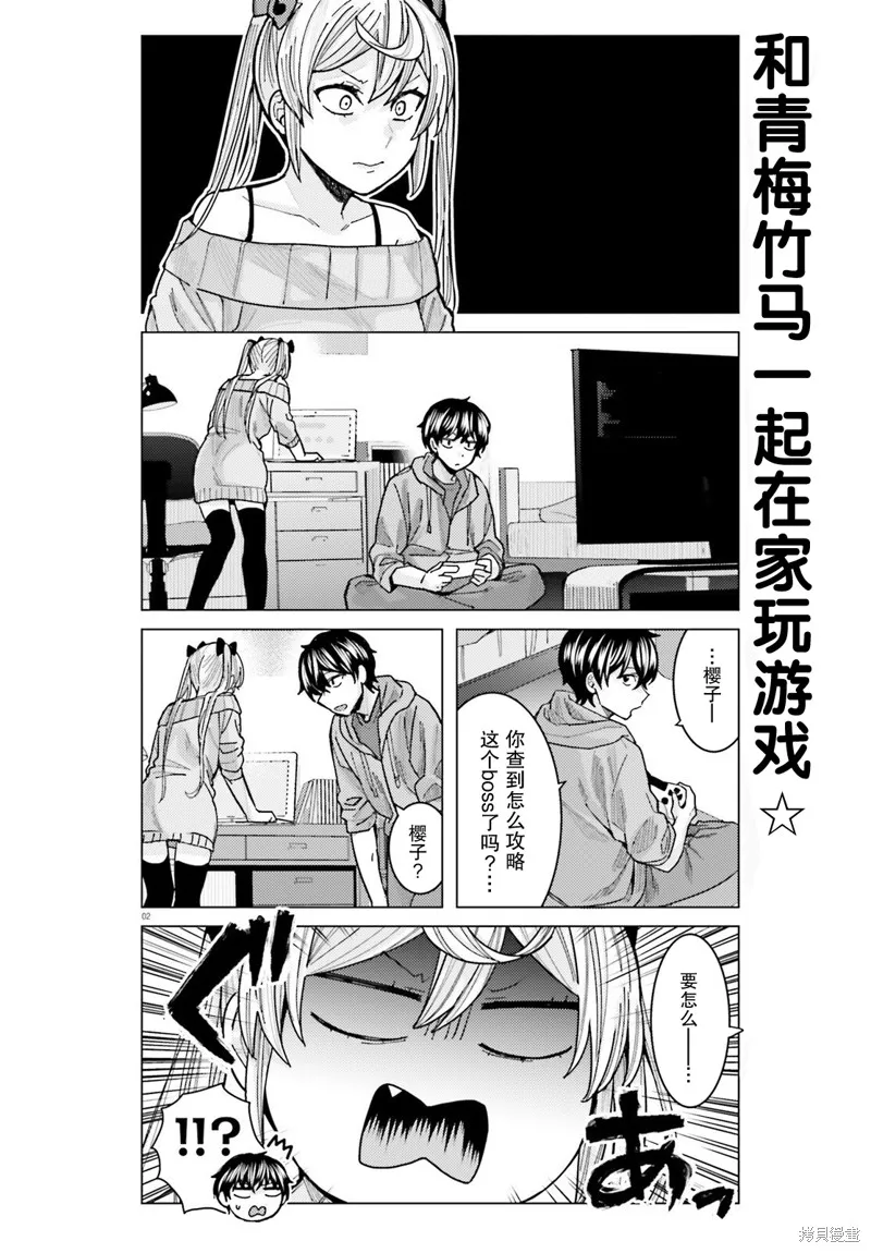 第21话 第2页