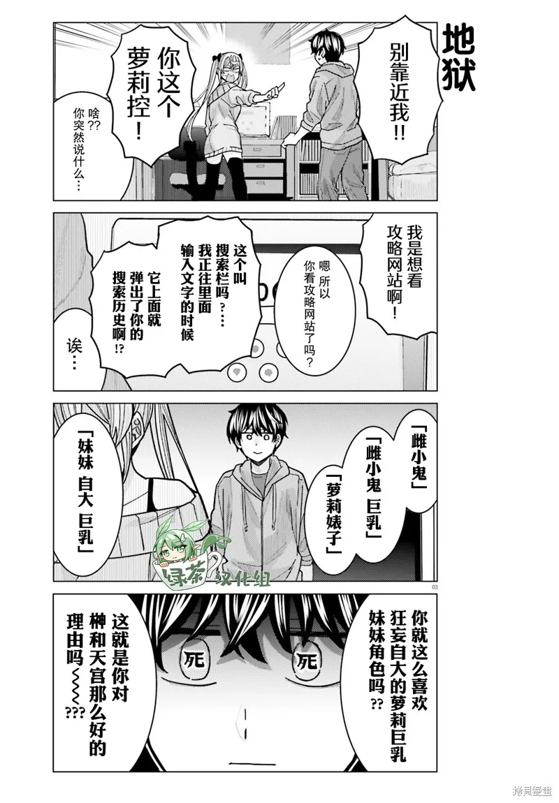 第21话 第3页