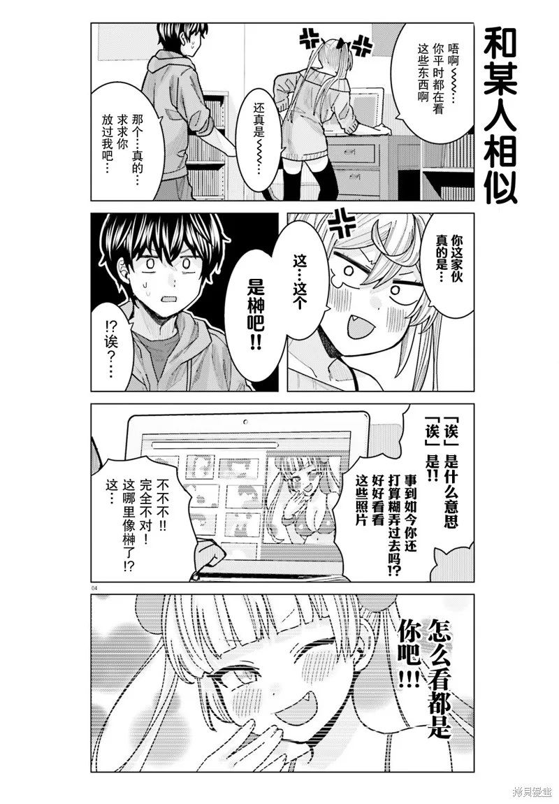 第21话 第4页
