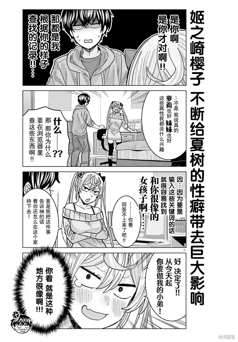 第21话 第5页