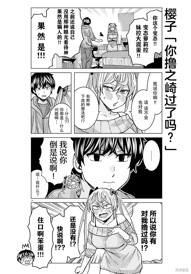 第21话 第6页