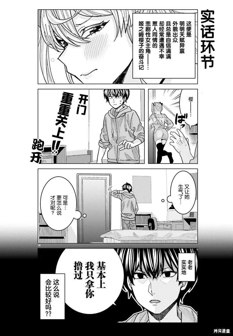 第21话 第8页