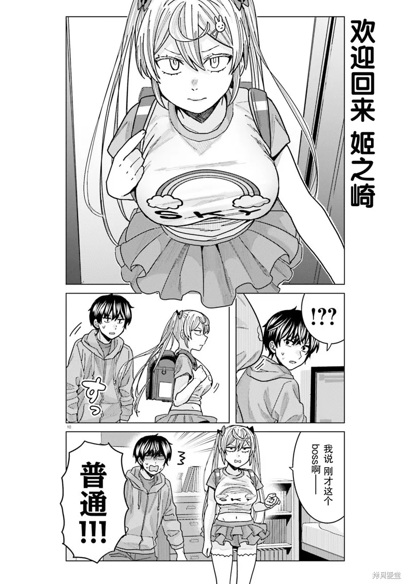 第21话 第10页