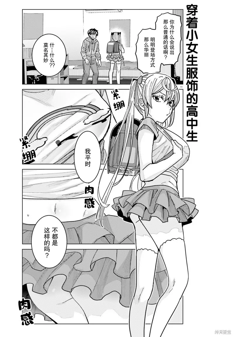 第21话 第11页