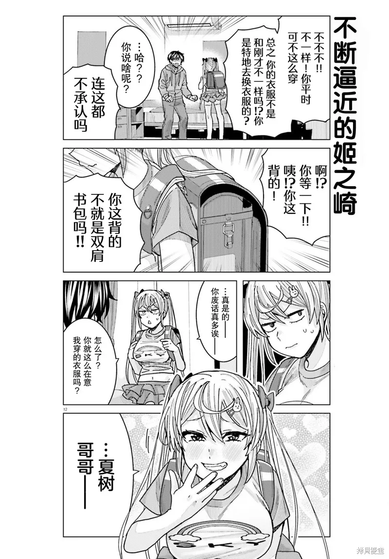 第21话 第12页