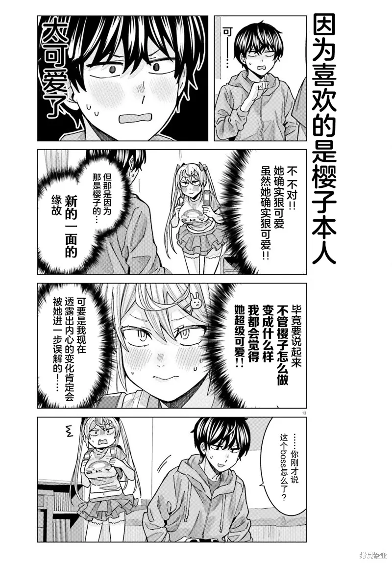 第21话 第13页