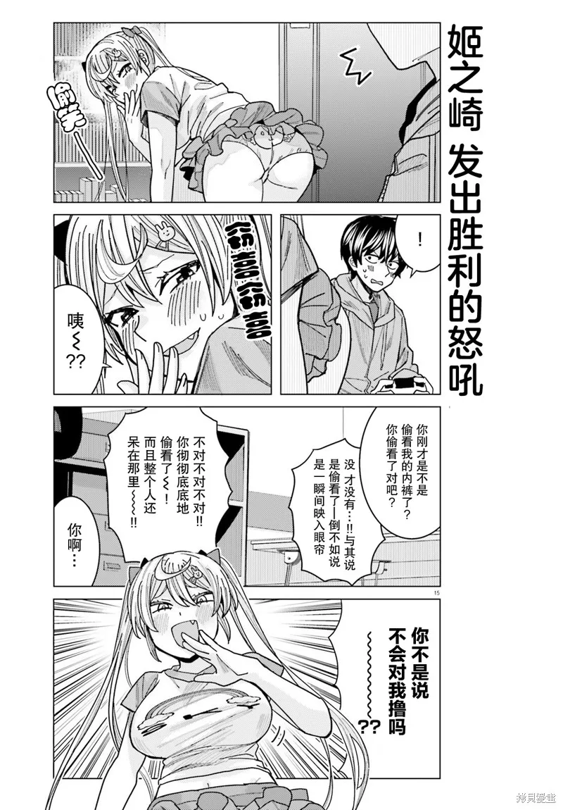 第21话 第15页