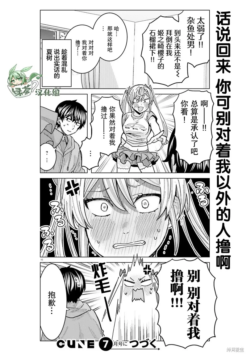 第21话 第16页