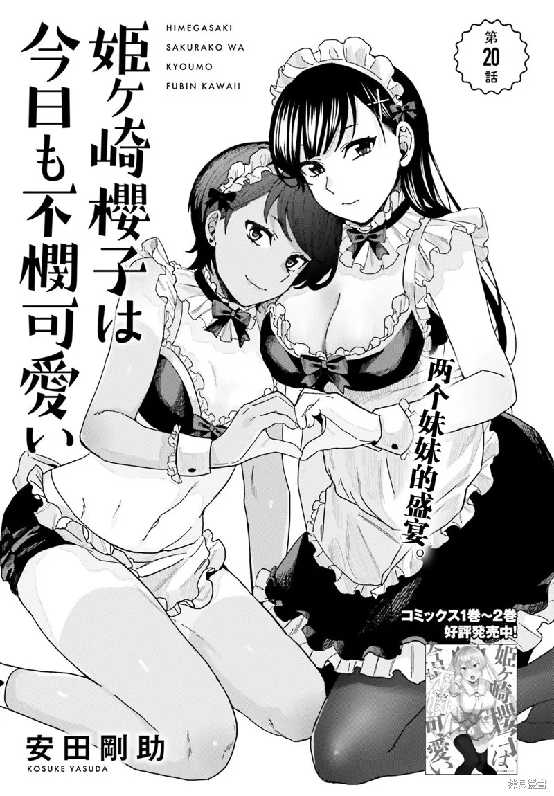 第20话 第1页