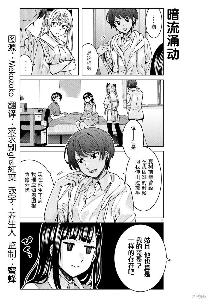 第20话 第5页