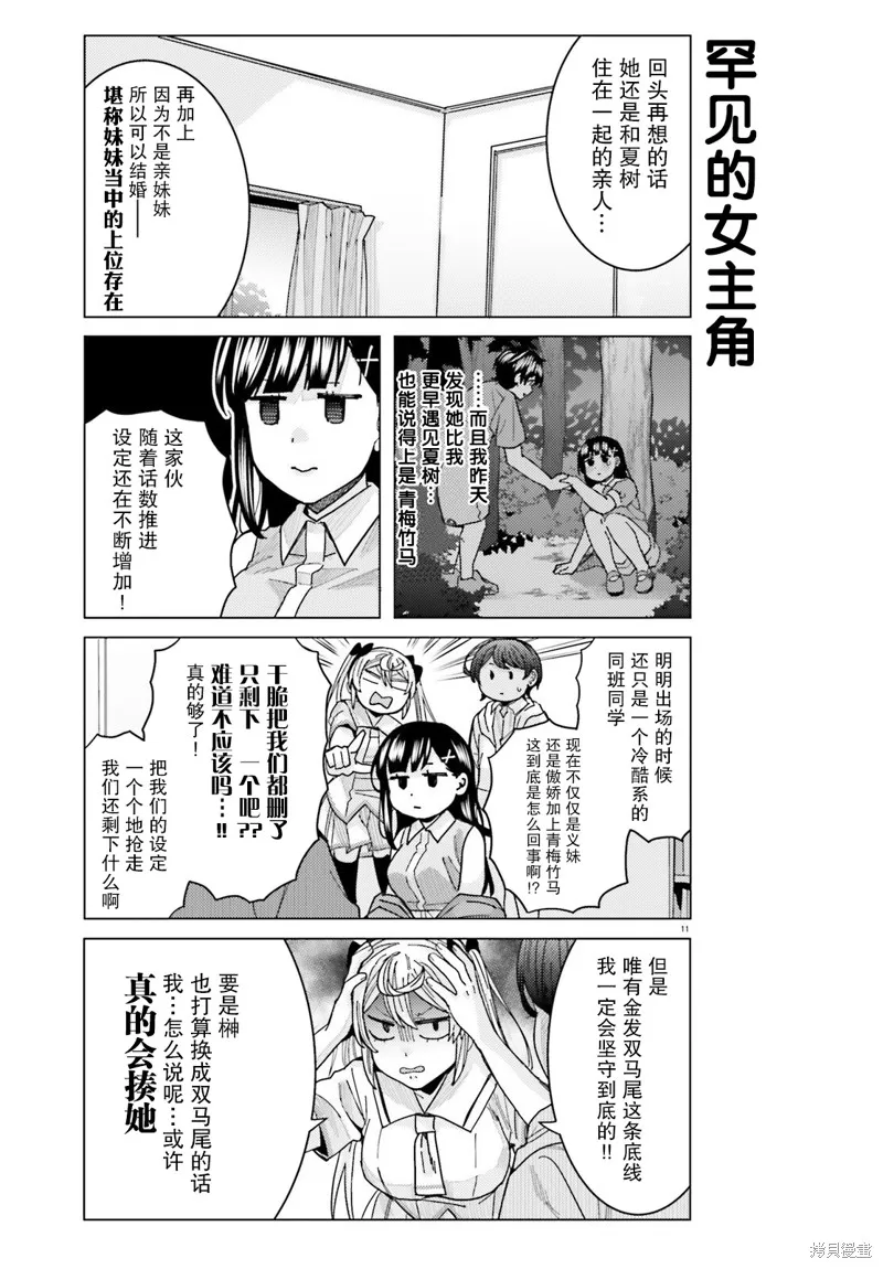 第20话 第11页