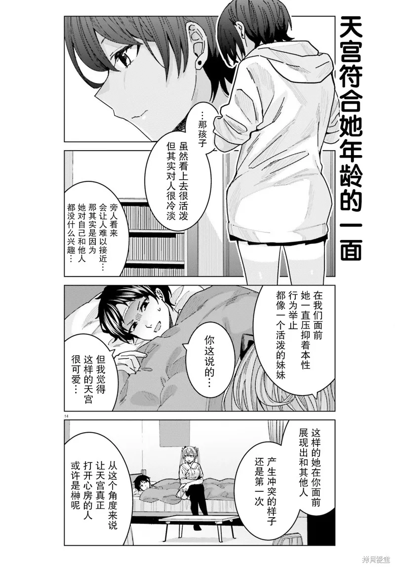 第20话 第14页